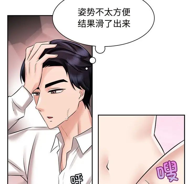 《疯了才结婚》漫画 第16話