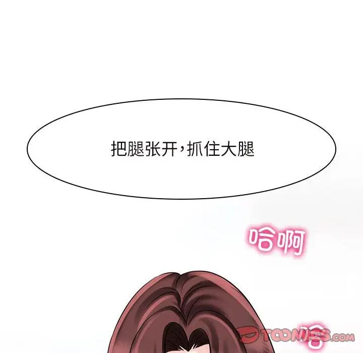 《疯了才结婚》漫画 第16話