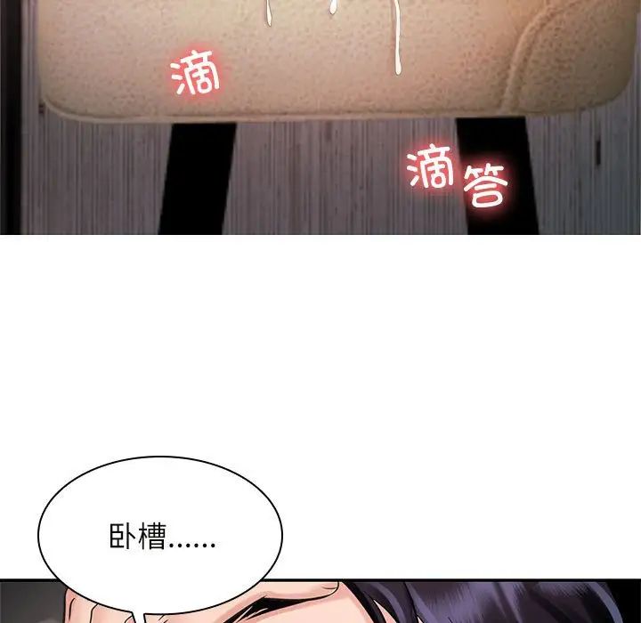 《疯了才结婚》漫画 第16話