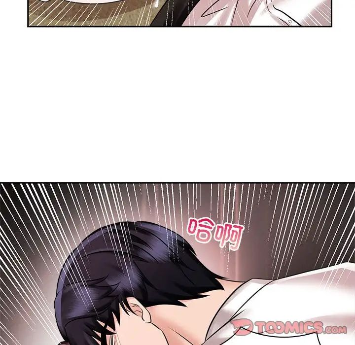 《疯了才结婚》漫画 第16話