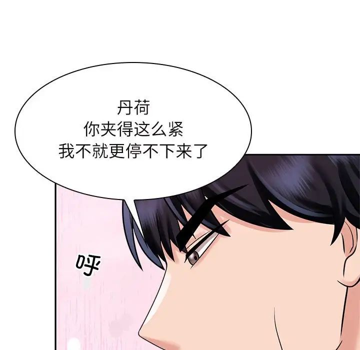 《疯了才结婚》漫画 第16話