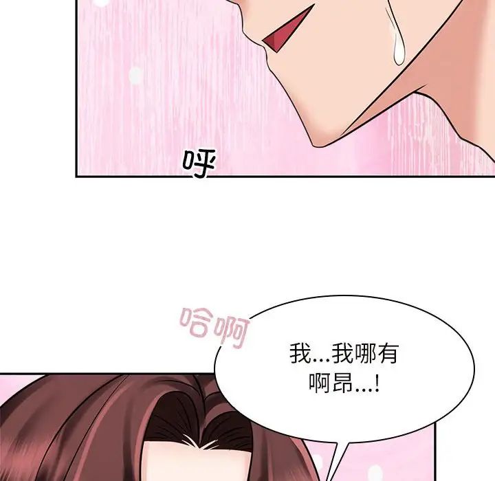 《疯了才结婚》漫画 第16話