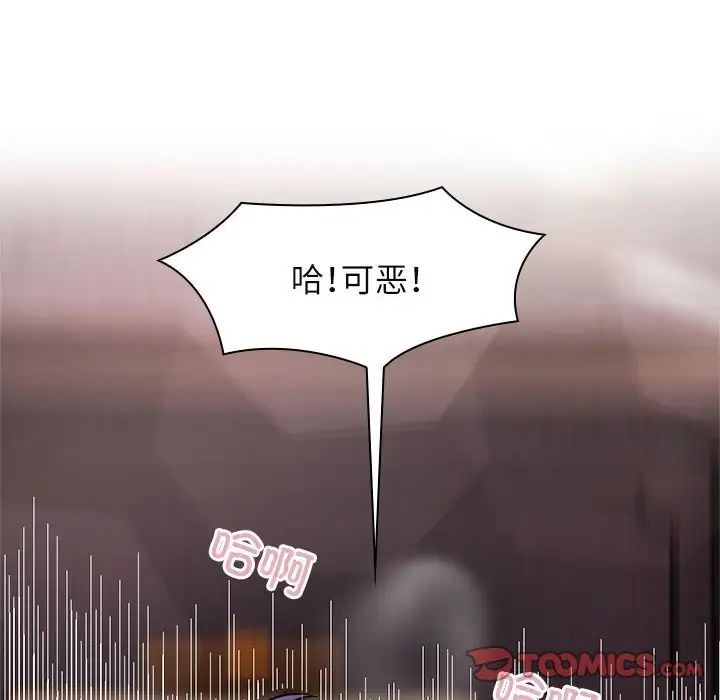 《疯了才结婚》漫画 第16話
