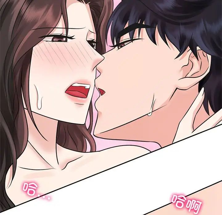 《疯了才结婚》漫画 第16話
