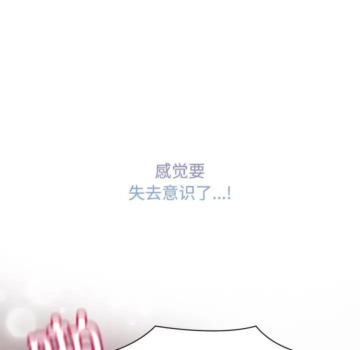 《疯了才结婚》漫画 第16話