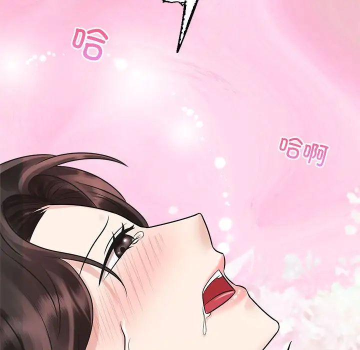 《疯了才结婚》漫画 第16話