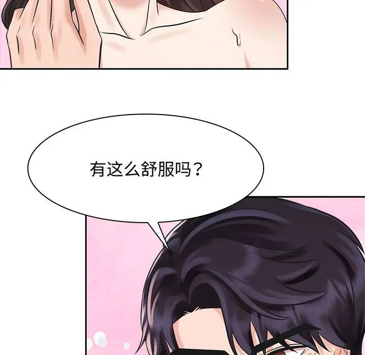 《疯了才结婚》漫画 第16話