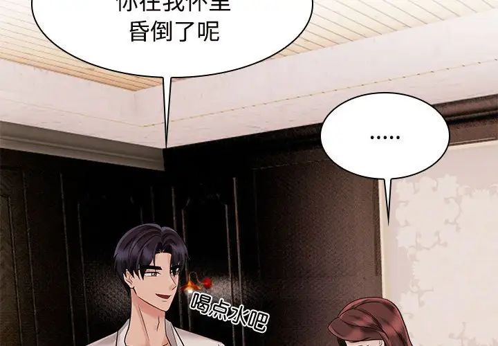 《疯了才结婚》漫画 第17話