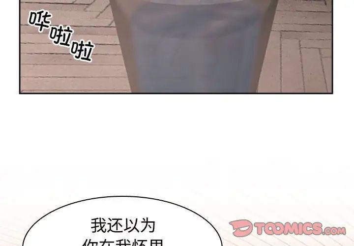 《疯了才结婚》漫画 第17話