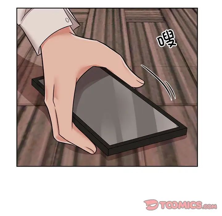 《疯了才结婚》漫画 第17話