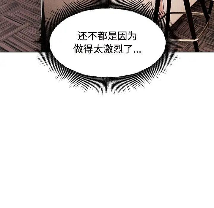 《疯了才结婚》漫画 第17話
