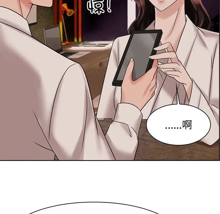 《疯了才结婚》漫画 第17話