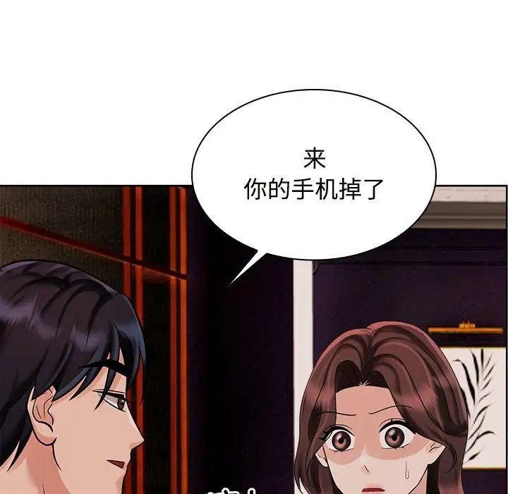 《疯了才结婚》漫画 第17話