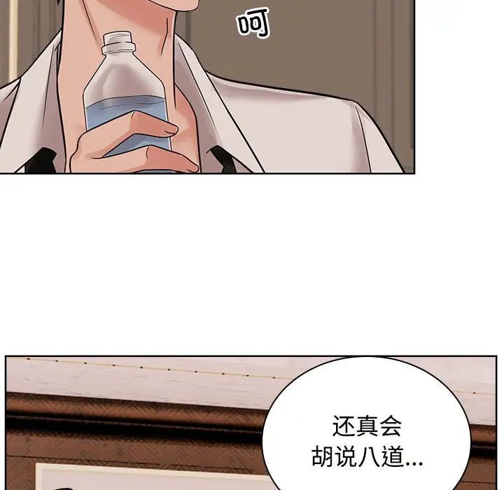 《疯了才结婚》漫画 第17話