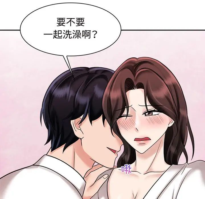 《疯了才结婚》漫画 第17話