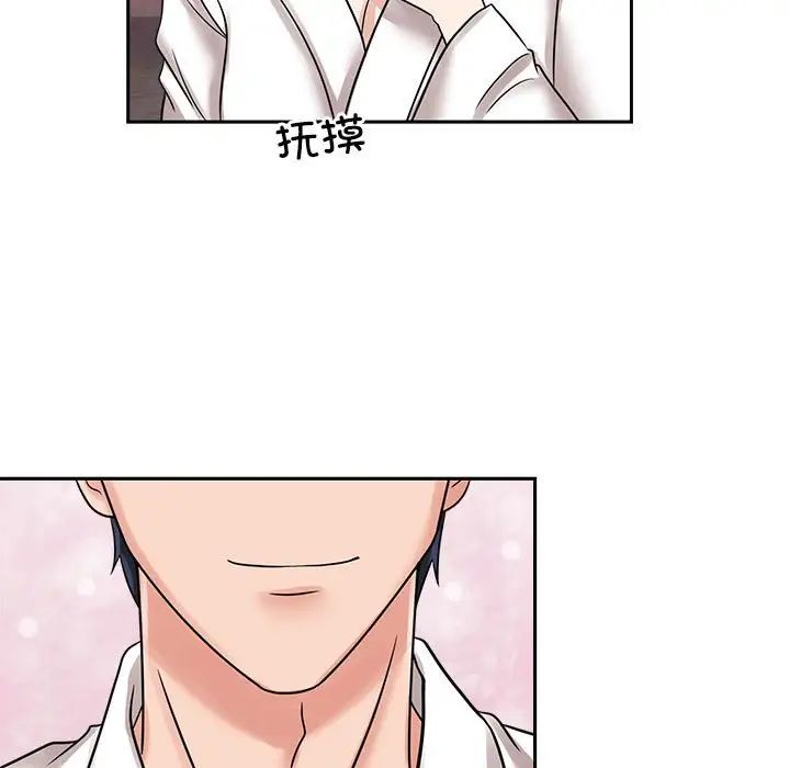 《疯了才结婚》漫画 第17話