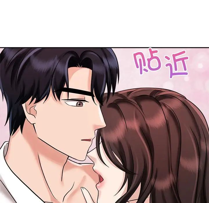 《疯了才结婚》漫画 第17話