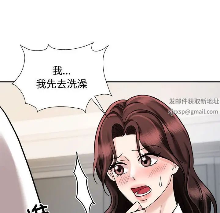 《疯了才结婚》漫画 第17話