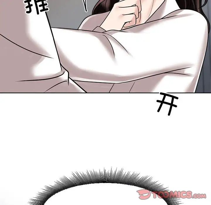 《疯了才结婚》漫画 第17話