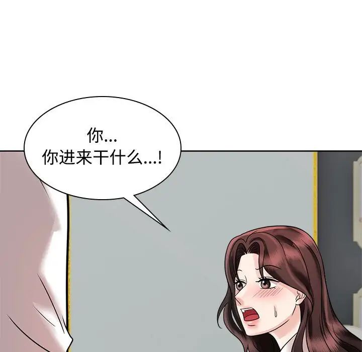 《疯了才结婚》漫画 第17話