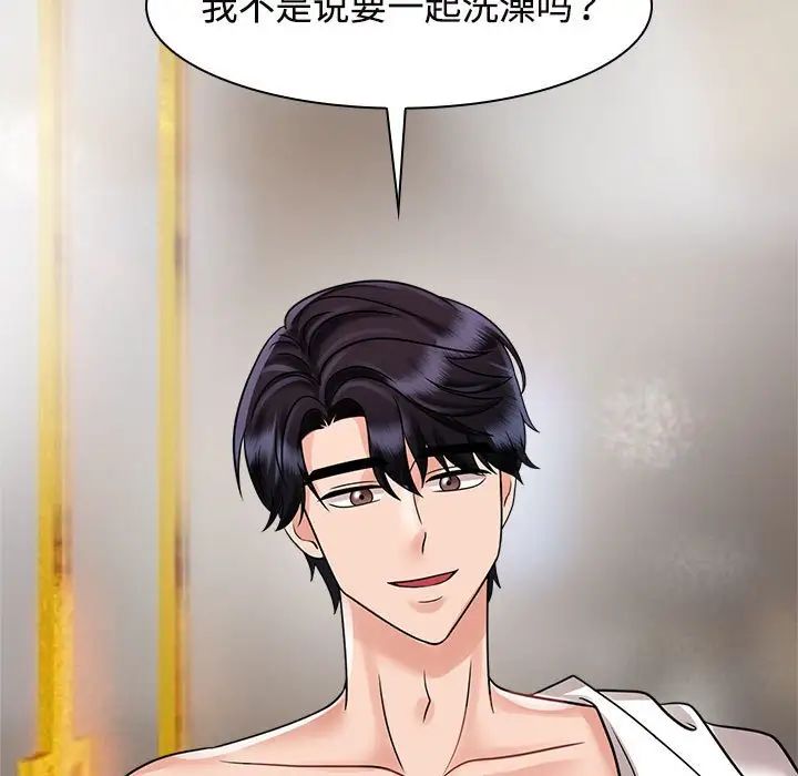 《疯了才结婚》漫画 第17話
