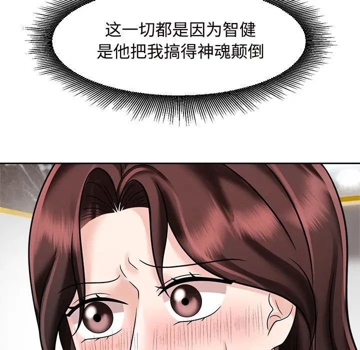 《疯了才结婚》漫画 第17話
