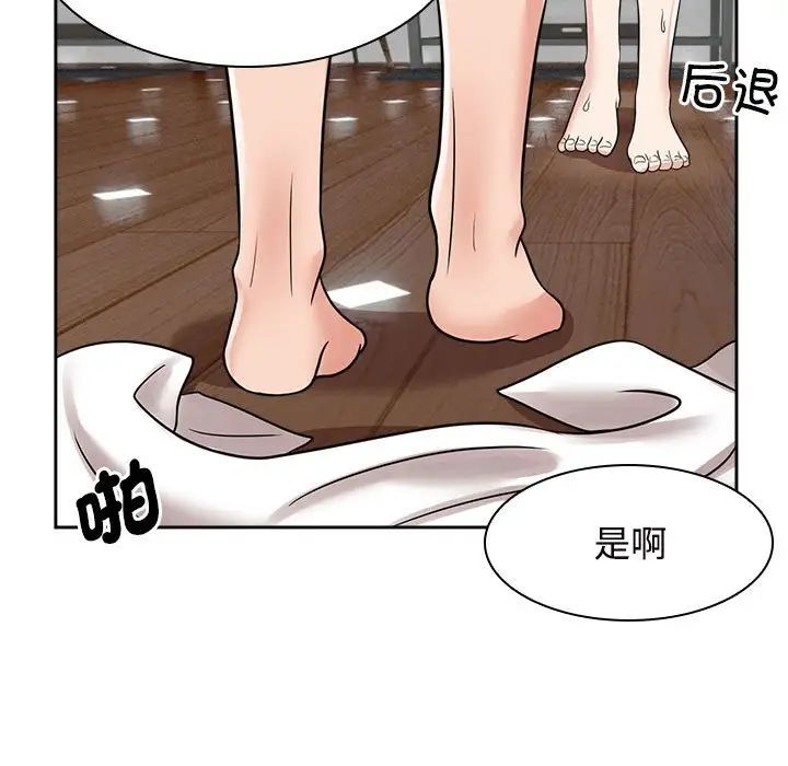 《疯了才结婚》漫画 第17話