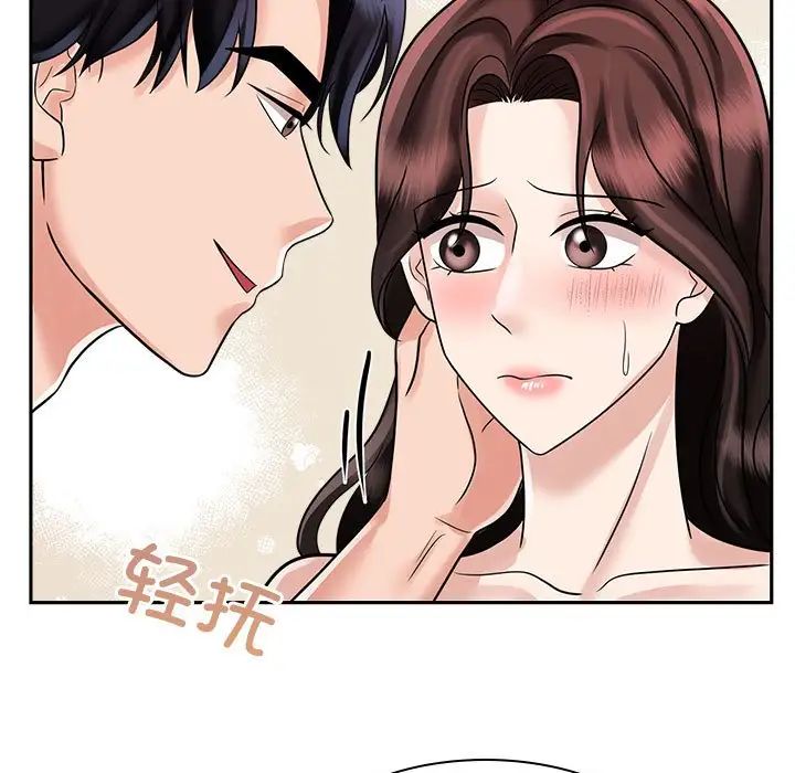 《疯了才结婚》漫画 第17話