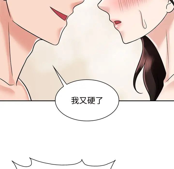 《疯了才结婚》漫画 第17話