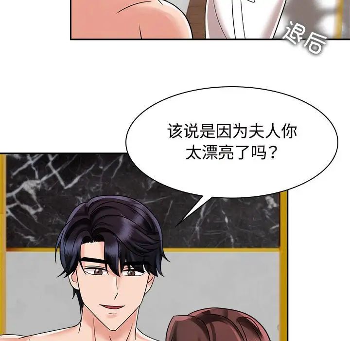 《疯了才结婚》漫画 第17話