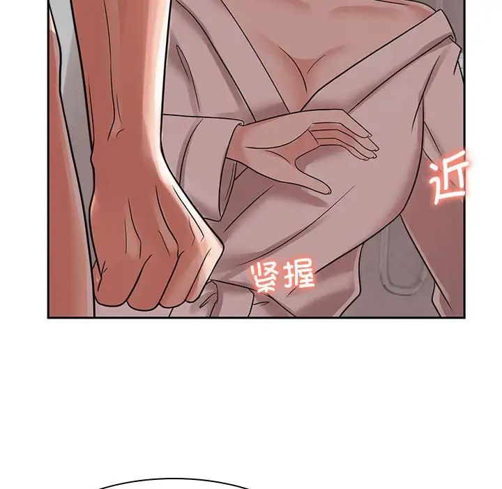 《疯了才结婚》漫画 第17話