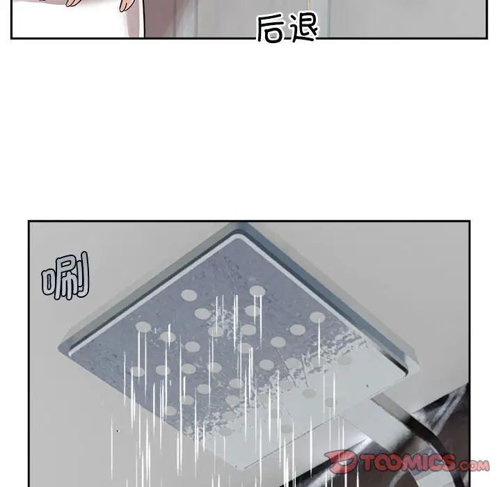 《疯了才结婚》漫画 第17話