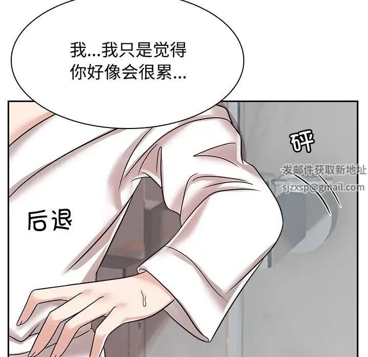 《疯了才结婚》漫画 第17話