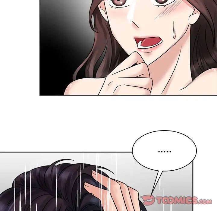 《疯了才结婚》漫画 第17話