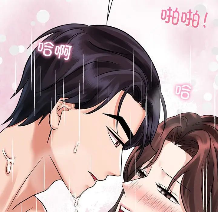 《疯了才结婚》漫画 第17話