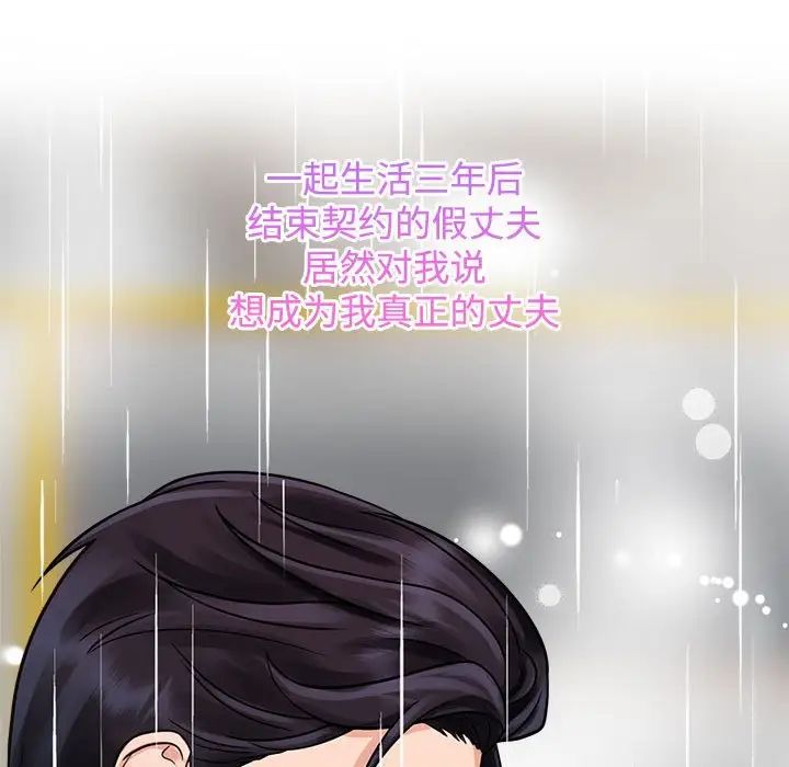 《疯了才结婚》漫画 第17話