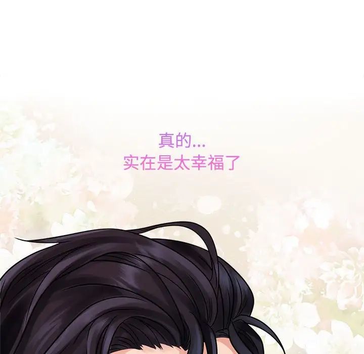 《疯了才结婚》漫画 第17話