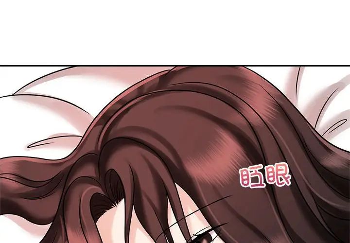 《疯了才结婚》漫画 第18話