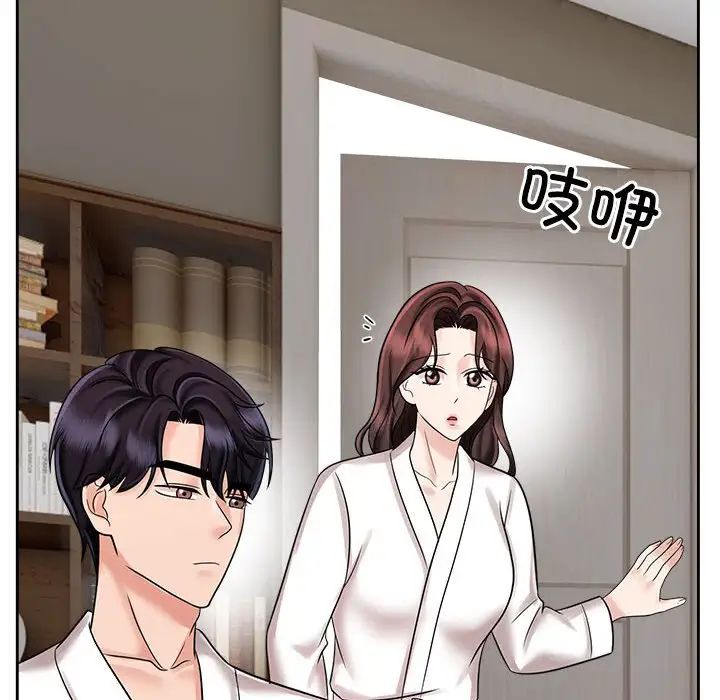 《疯了才结婚》漫画 第18話