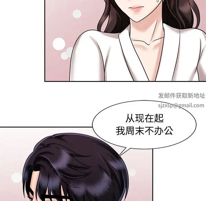 《疯了才结婚》漫画 第18話