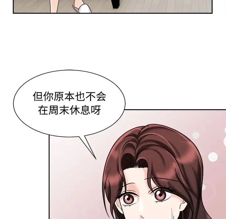 《疯了才结婚》漫画 第18話