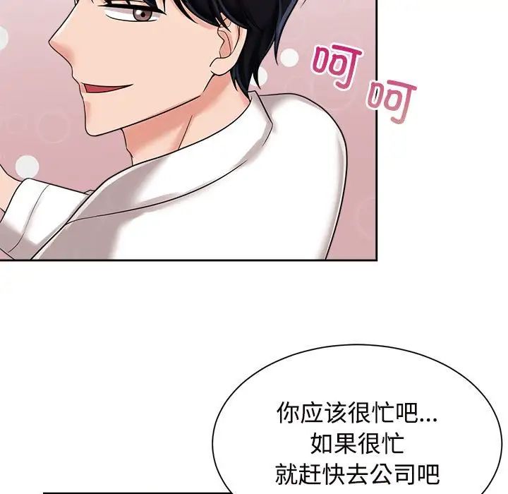 《疯了才结婚》漫画 第18話