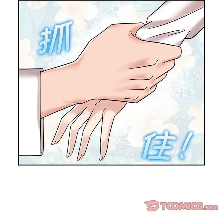 《疯了才结婚》漫画 第18話