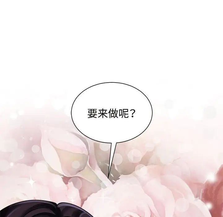 《疯了才结婚》漫画 第18話