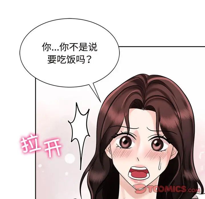 《疯了才结婚》漫画 第18話