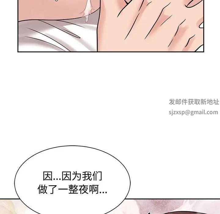 《疯了才结婚》漫画 第18話