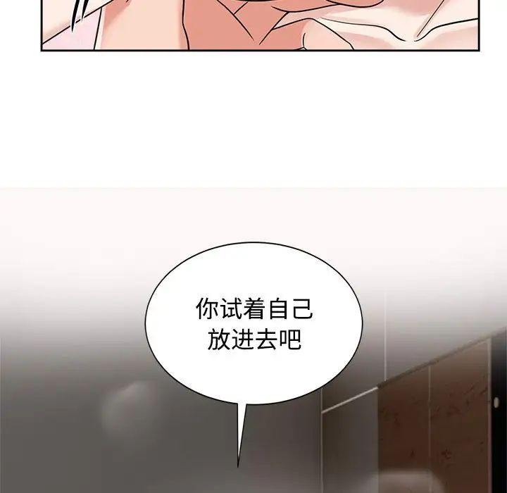 《疯了才结婚》漫画 第18話