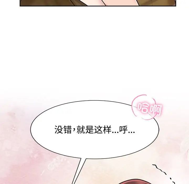 《疯了才结婚》漫画 第18話
