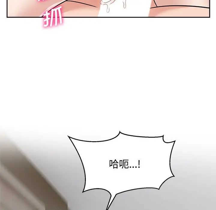 《疯了才结婚》漫画 第18話