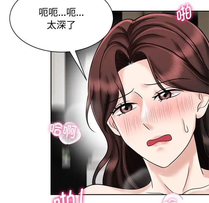 《疯了才结婚》漫画 第18話